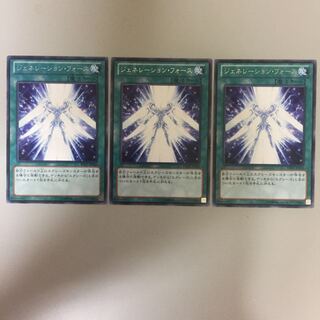 ジェネレーション・フォース 字レア