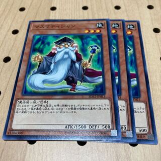 マスマティシャン ノーマル 3枚