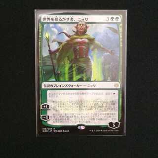 世界を揺るがす者、ニッサ