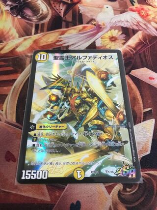 聖霊王アルファディオス