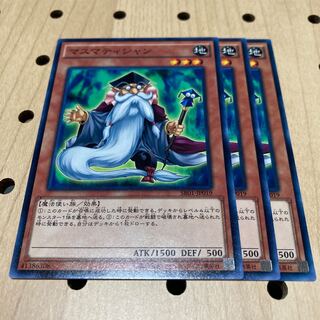 マスマティシャン ノーマル 3枚