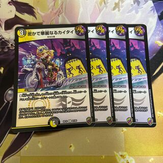 密かで華麗なるカイタイ(キンキラ王BOX仕様) C-foil