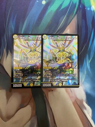 「創世」の頂 セーブ・ザ・デイト 2枚セット