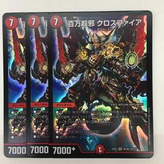 58/80 [SR] ： 百万超邪 クロスファイア　3枚セット