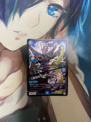 機術士ディール｜「本日のラッキーナンバー!」