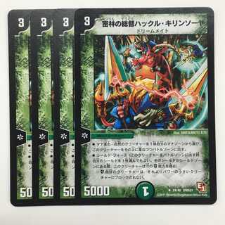 密林の総督ハックル・キリンソーヤ　4枚セット