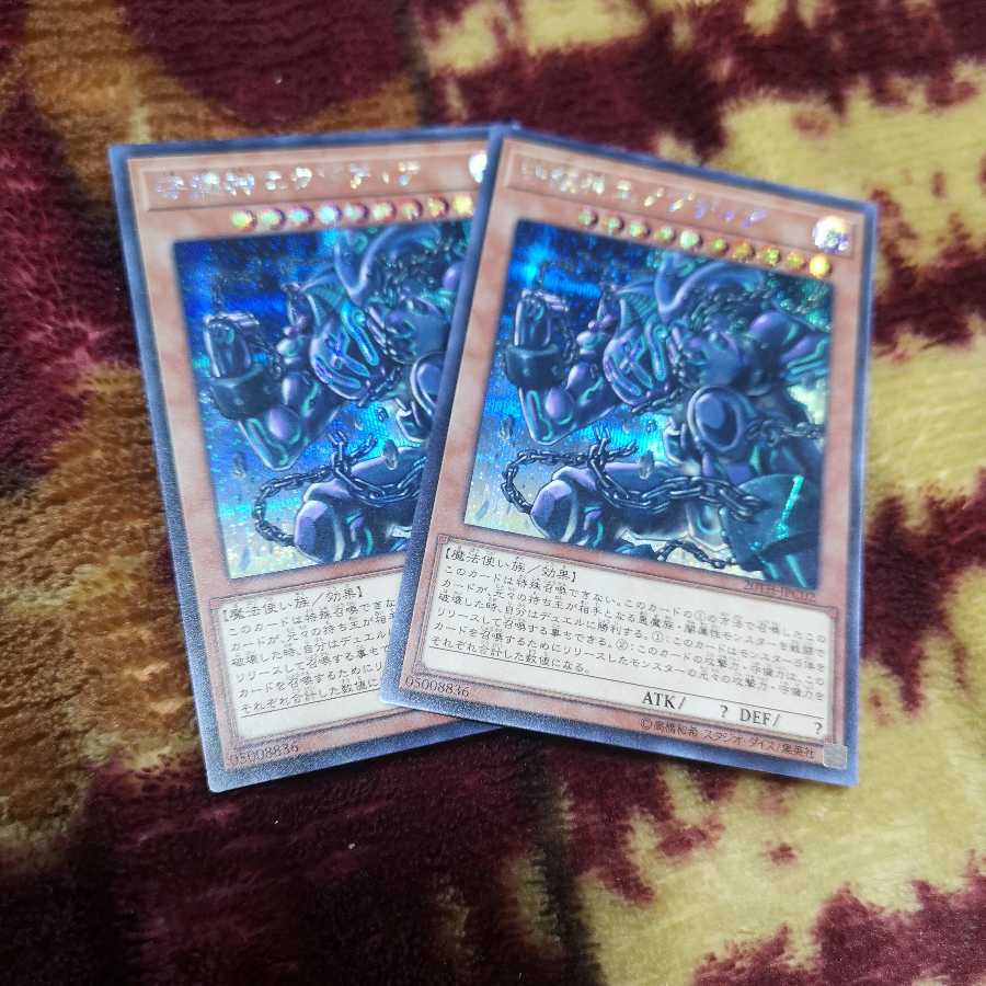 守護神エクゾディア シークレットレア 20TH-JPC02