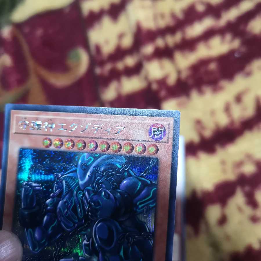 守護神エクゾディア シークレットレア 20TH-JPC02