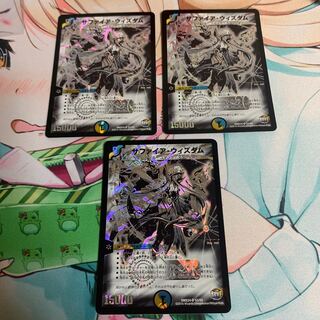 サファイア・ウィズダム