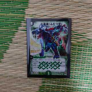 大勇者 ふたつ牙 デュアルファング