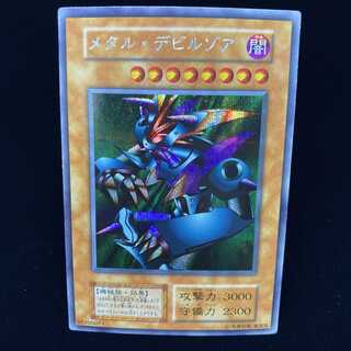 Metalzoa Secret Rare