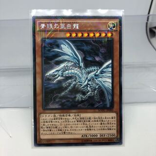 青眼の亜白龍 KC レア