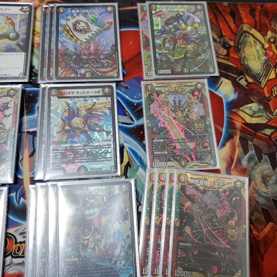 赤緑モモキング値下げ可能