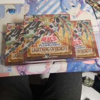 ライトニングオーバードライブ　3box