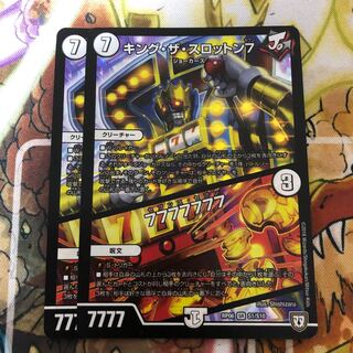 キング・ザ・スロットン7｜7777777  2枚セット