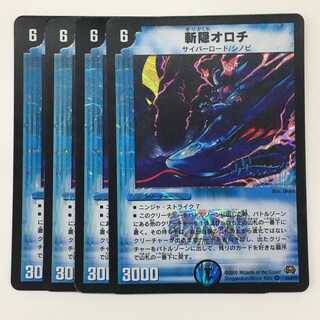 2/55/Y7 [VR] ： 斬隠オロチ　4枚セット