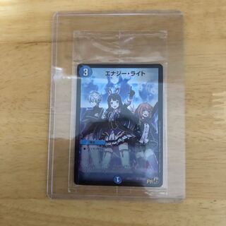 エナジー・ライト