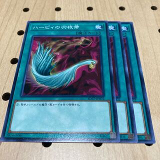 ハーピィの羽根帚 ノーマル 3枚