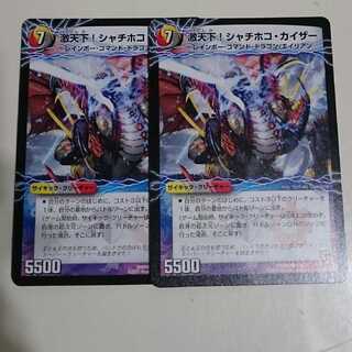 激天下!シャチホコ・カイザー｜絶対絶命 ガロウズ・ゴクドラゴン(下)