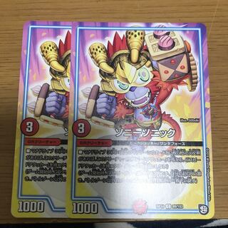 ソニーソニック