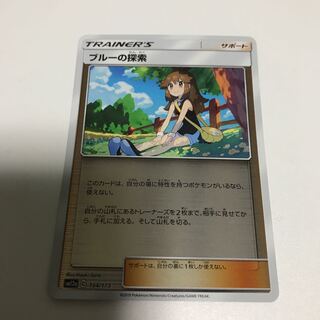 ブルーの探索　ミラー