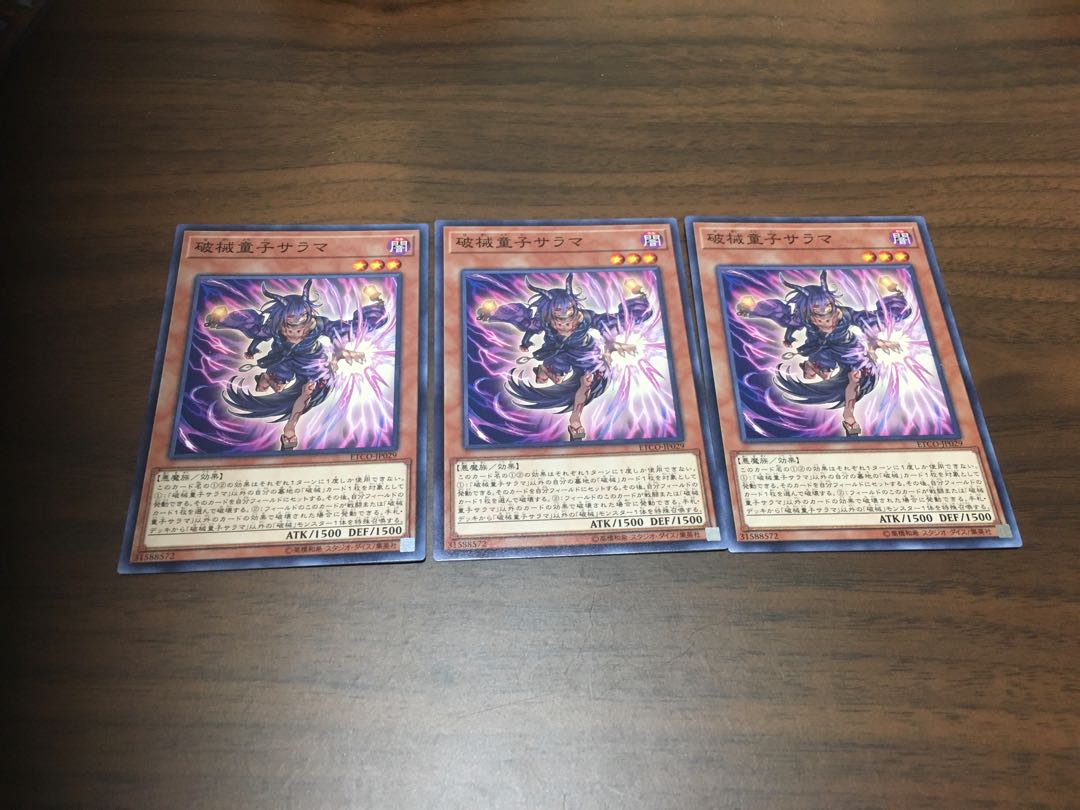 【あいす】破械童子サラマ