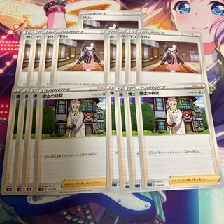 博士の研究  ＆  マリィ  セット