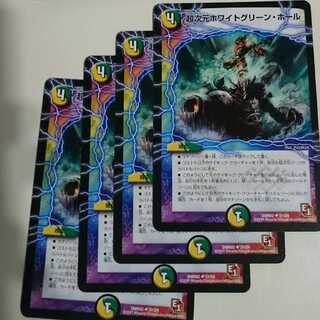 超次元ホワイトグリーン・ホール