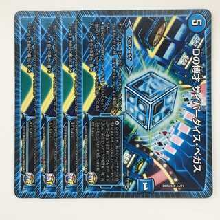 14/74 [R] ： Dの博才 サイバーダイス・ベガス　4枚セット