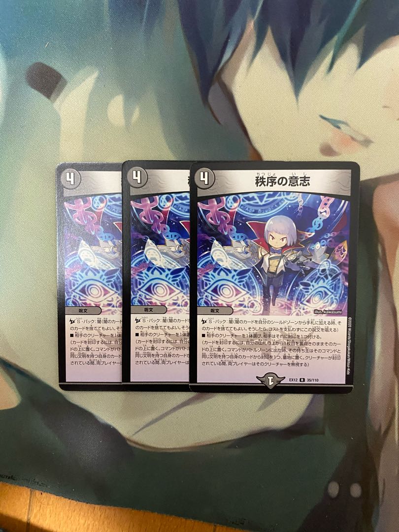 秩序の意志 3枚セット