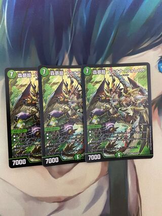 森夢龍 フィオナ・フォレスト 3枚セット