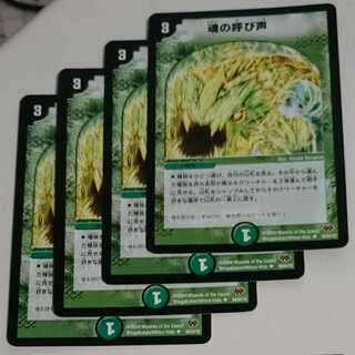 The Call of the Soul