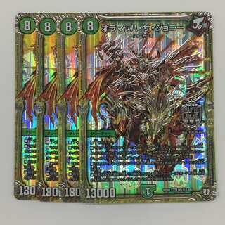 M1秘1/M2 [MAS] ： オラマッハ・ザ・ジョニー　4枚セット