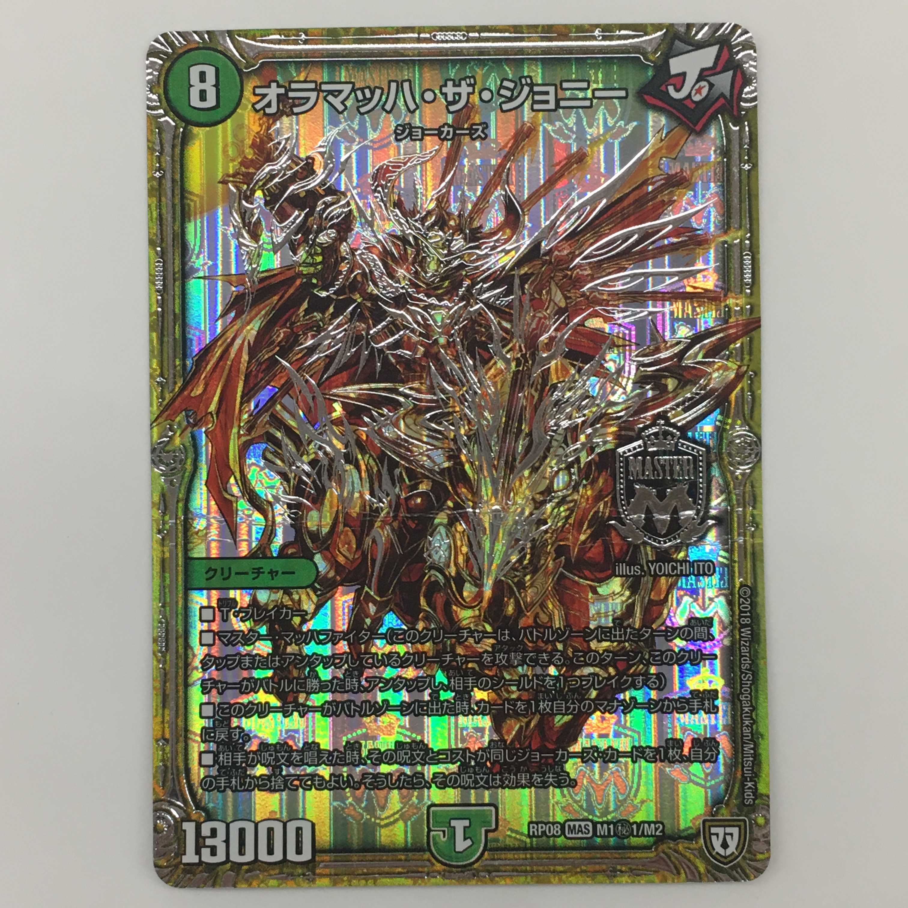 M1秘1/M2 [MAS] ： オラマッハ・ザ・ジョニー　4枚セット