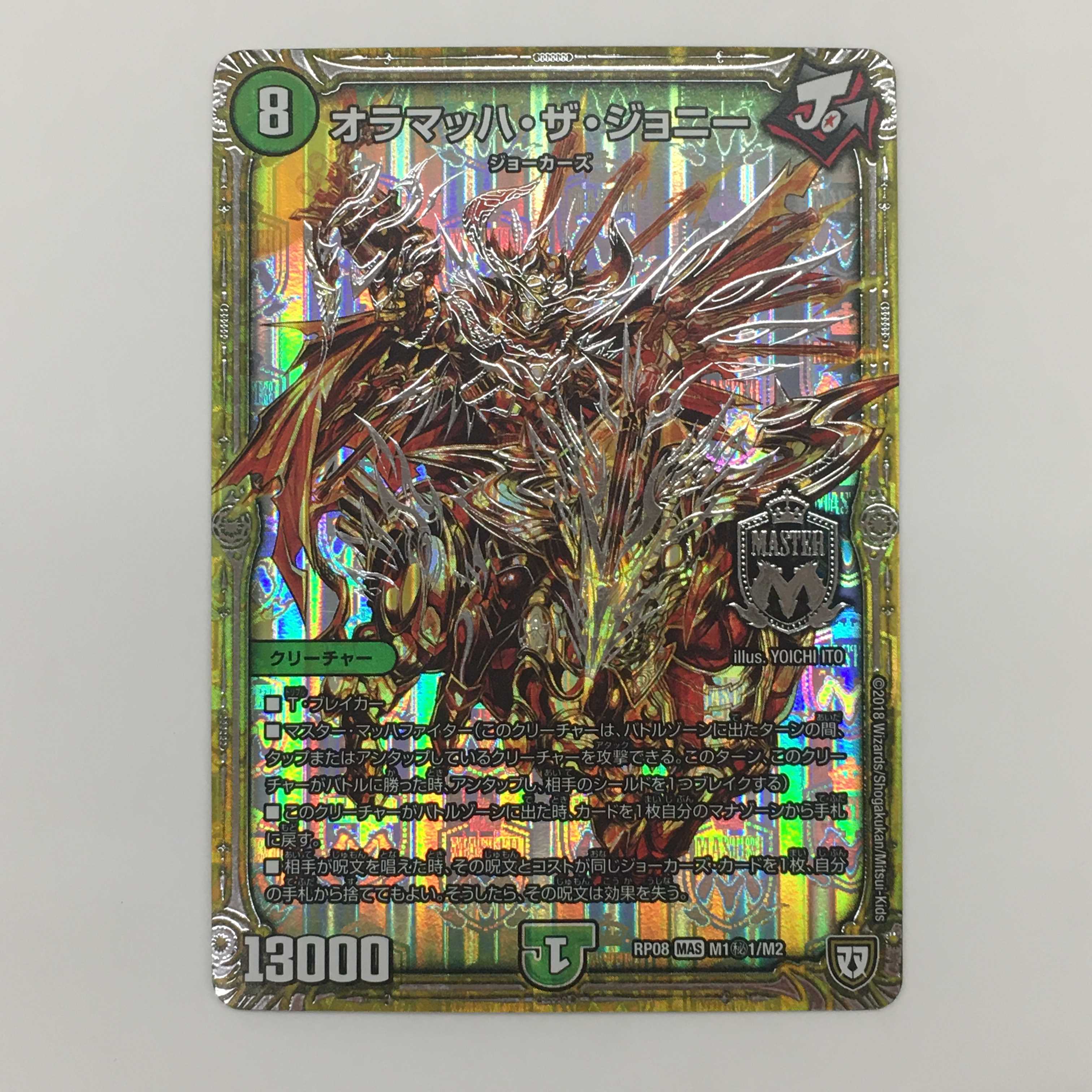 M1秘1/M2 [MAS] ： オラマッハ・ザ・ジョニー　4枚セット