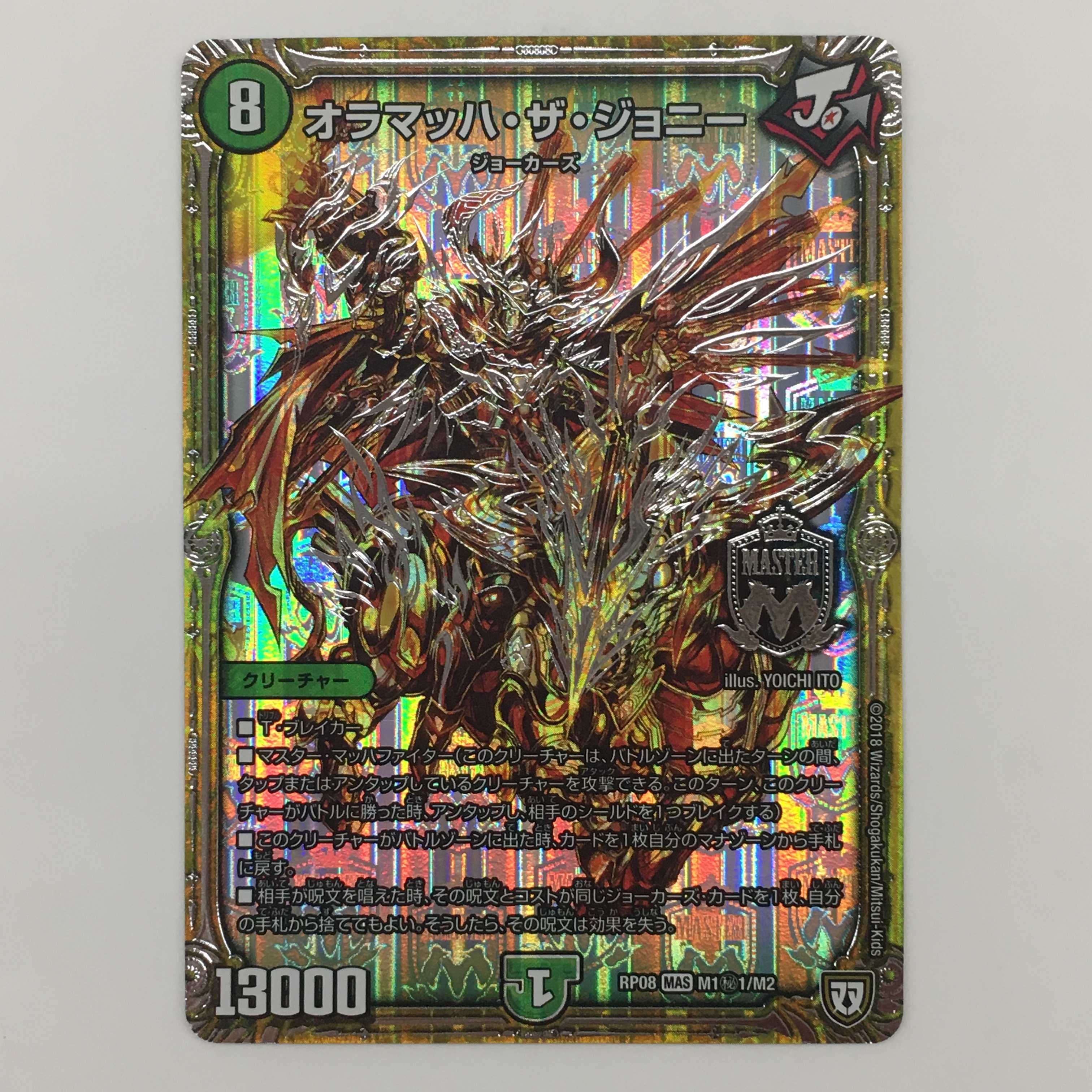 M1秘1/M2 [MAS] ： オラマッハ・ザ・ジョニー　4枚セット