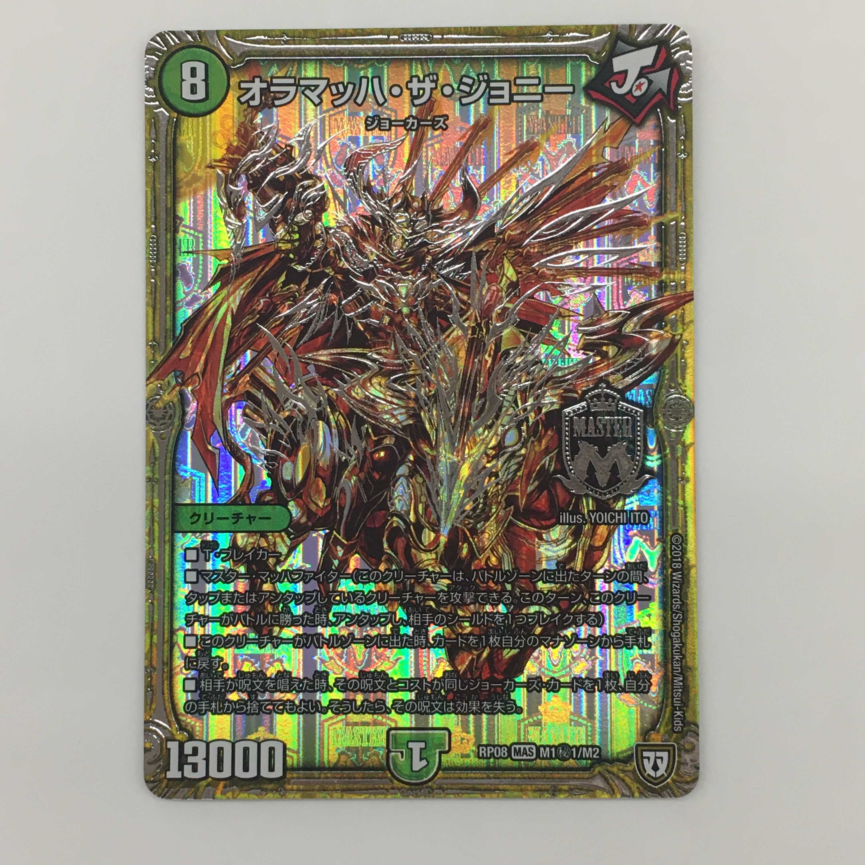 M1秘1/M2 [MAS] ： オラマッハ・ザ・ジョニー　4枚セット