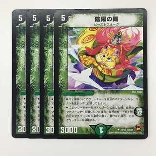 34/55 [UC] ： 陰陽の舞　4枚セット