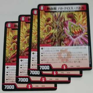 熱血龍 バトクロス・バトル