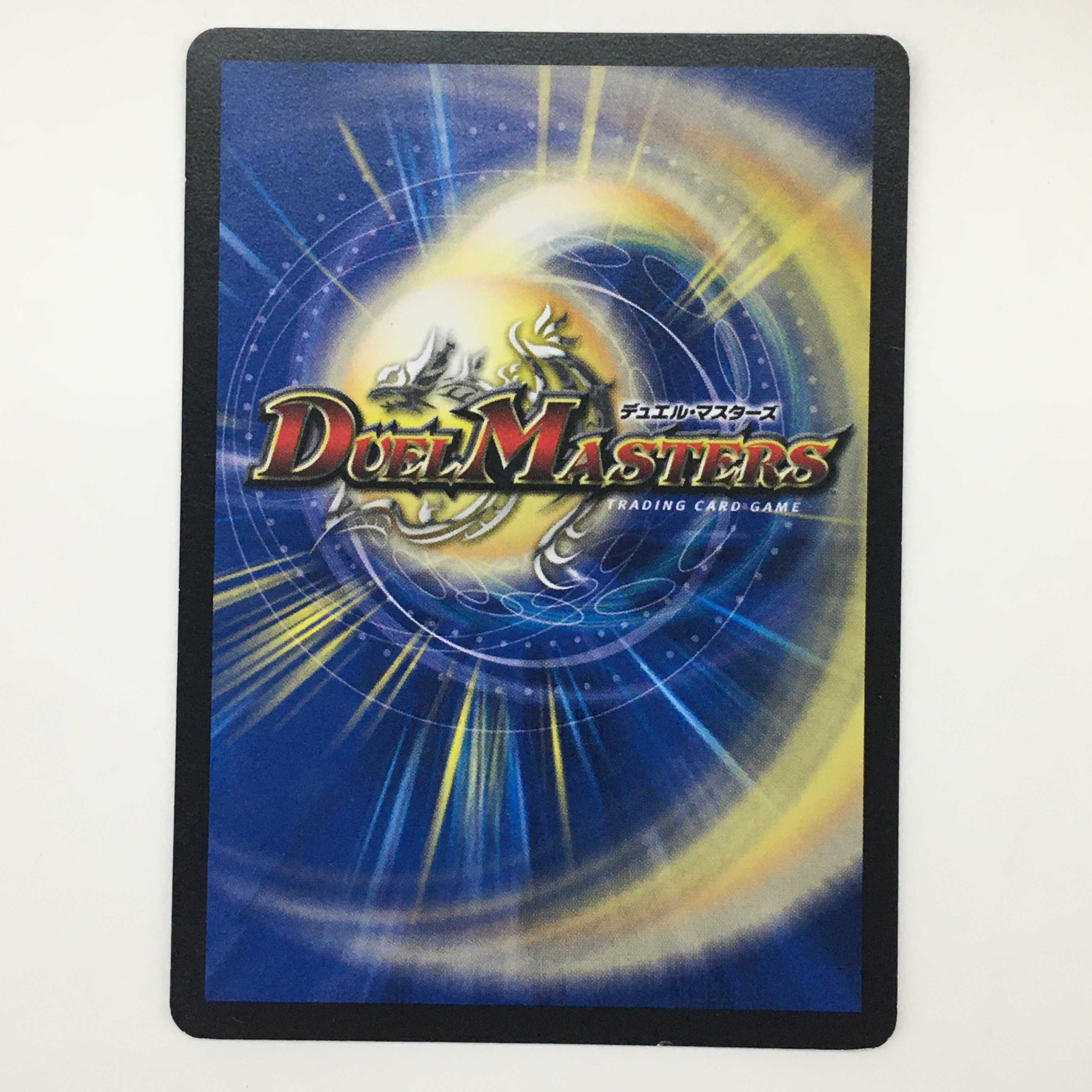 12/55 [R] ： 煉獄の悪魔龍 フォーエバー・オカルト　2枚セット