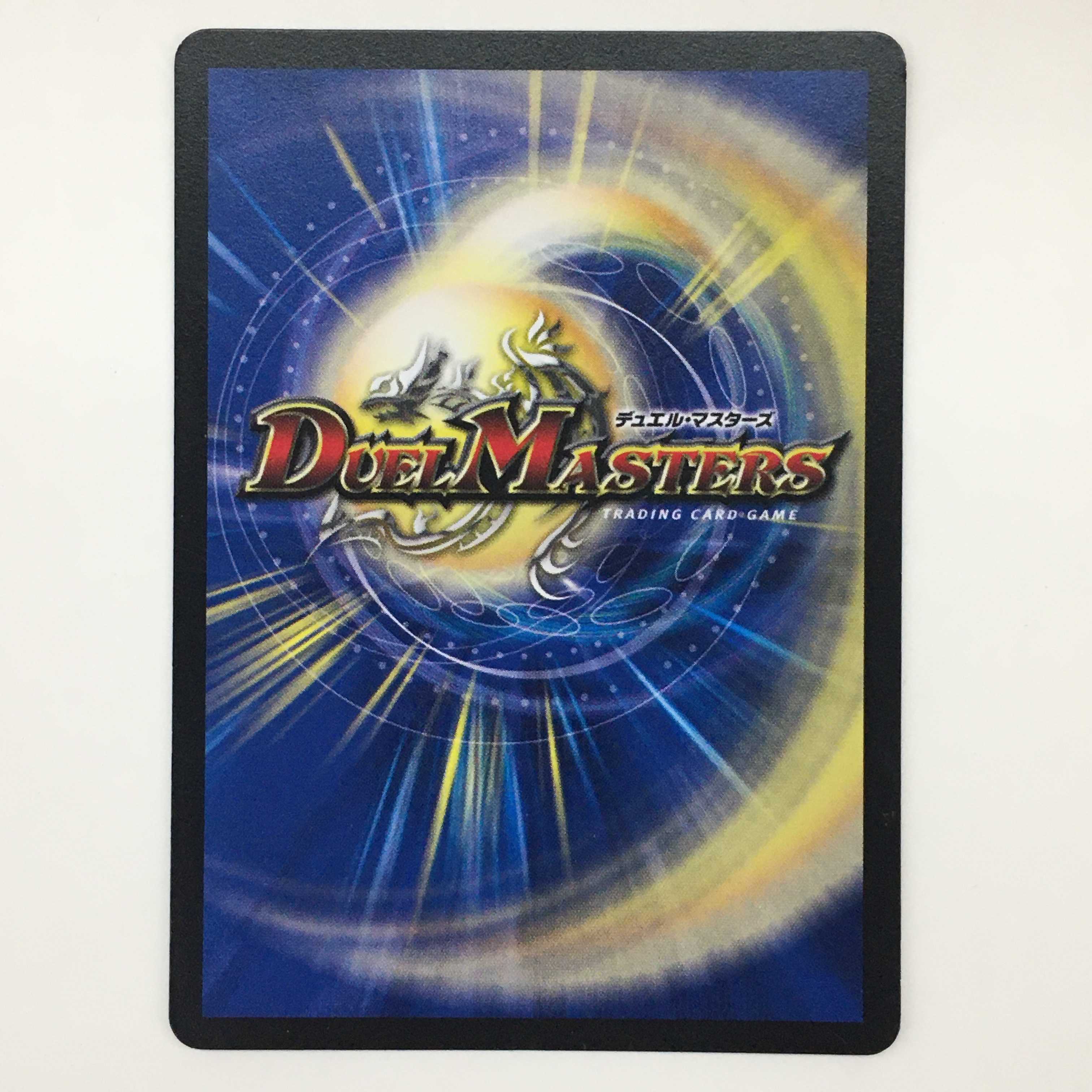 12/55 [R] ： 煉獄の悪魔龍 フォーエバー・オカルト　2枚セット