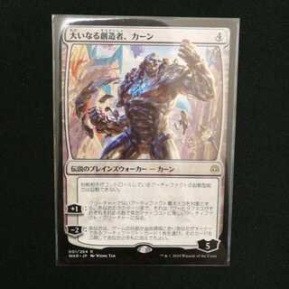 大いなる創造者、カーン