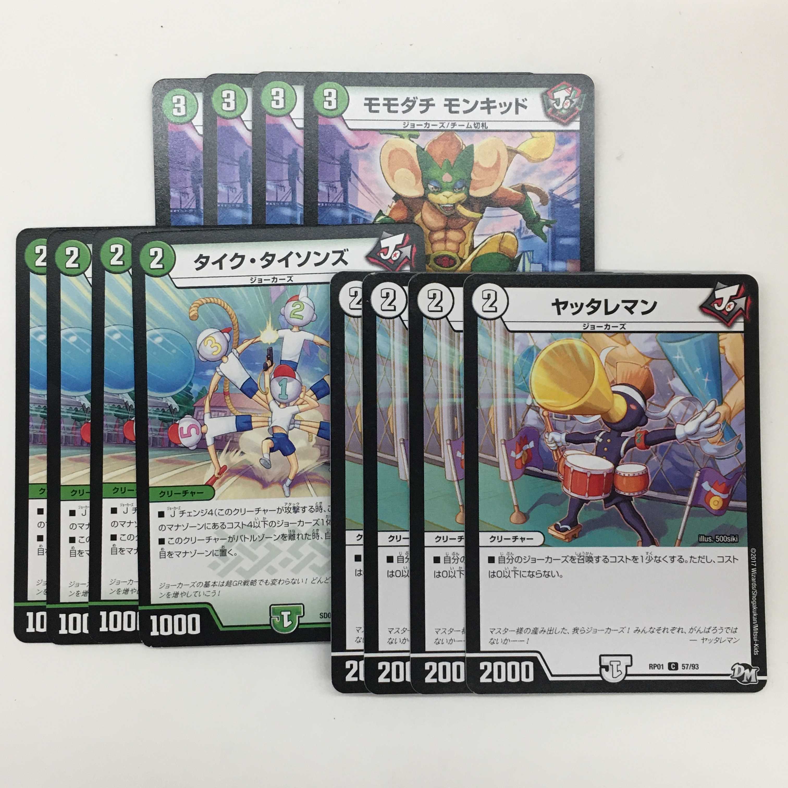 ヤッタレマン タイク・タイソンズ モモダチモンキッド 4枚セット