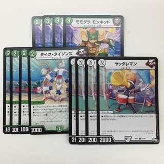 ヤッタレマン　タイク・タイソンズ　モモダチモンキッド　4枚セット