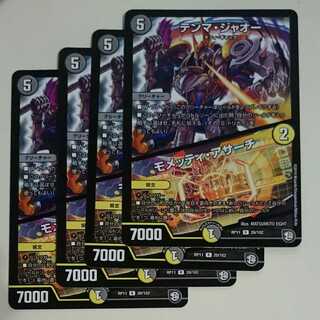 テンマ・ジャオー｜モメッティ・アサーチ