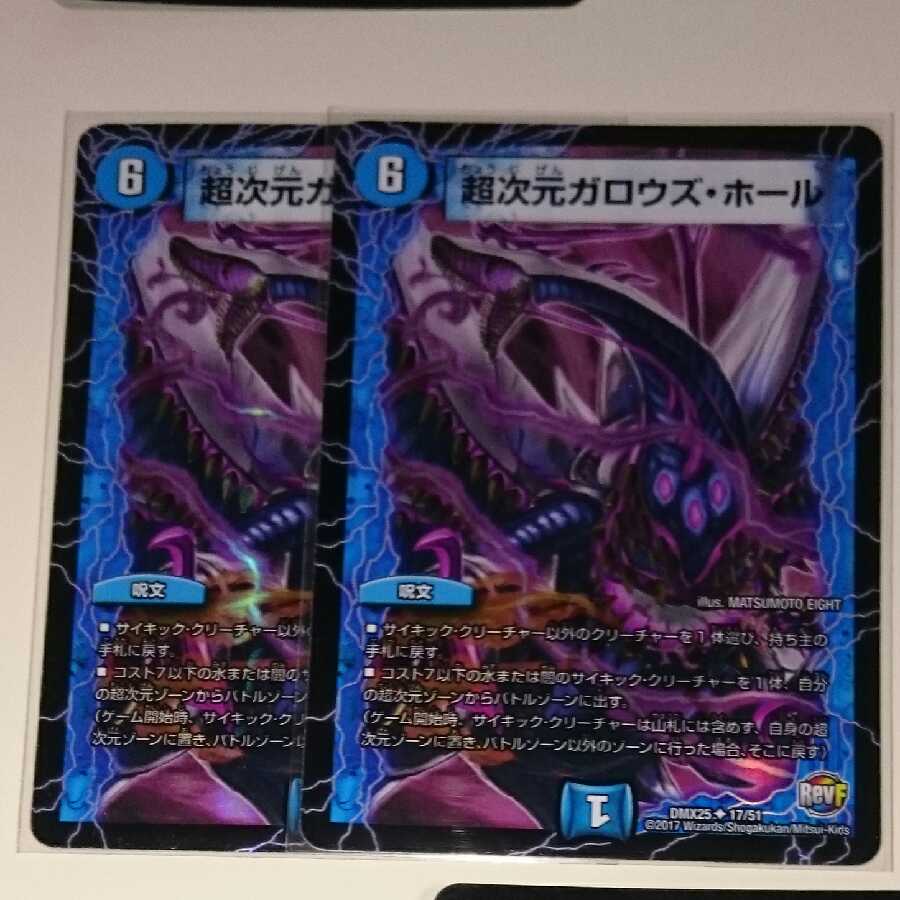 超次元ガロウズ・ホール