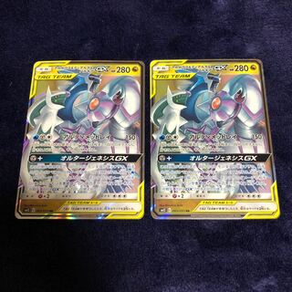 アルセウス＆ディアルガ＆パルキアGX2枚セット