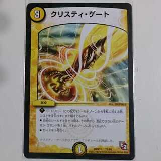 クリスティ・ゲート