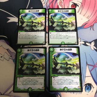 【バージョン不統一】獅子王の遺跡 4枚セット