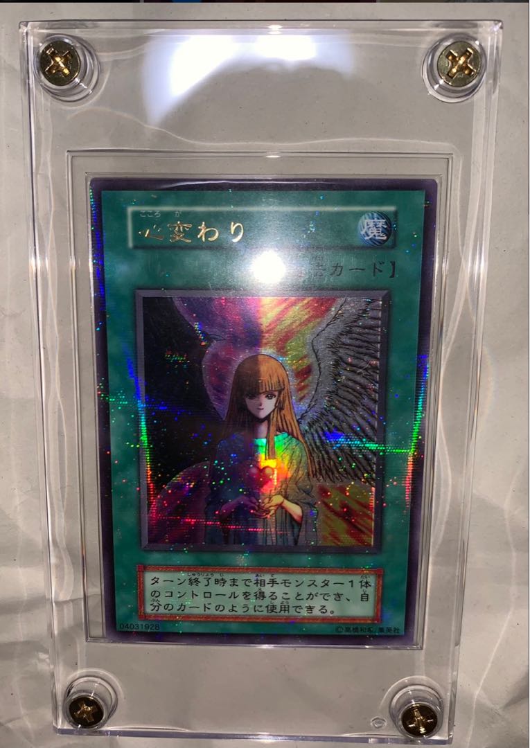 心変わり　パラ　美品